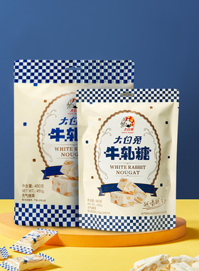 大白兔花生软牛轧糖糖果独立休闲零食婚庆喜糖180g450g