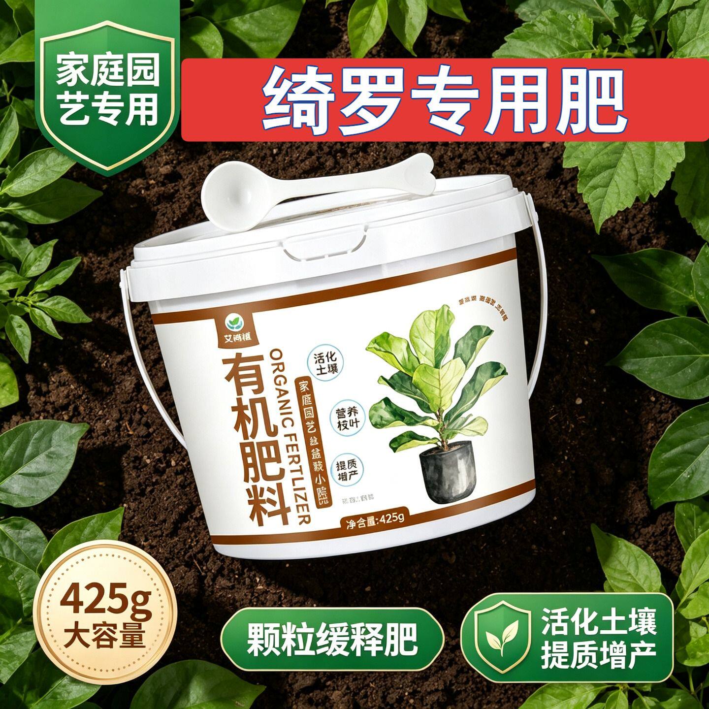 绮罗适用肥叶面肥缓释肥根壮苗好室内园艺营养肥壮苗促长易吸收