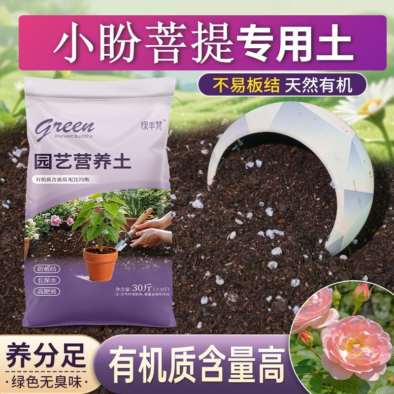 小盼菩提适用轻质土高温灭菌保水保肥育苗加牛粪优质防徒长喜酸