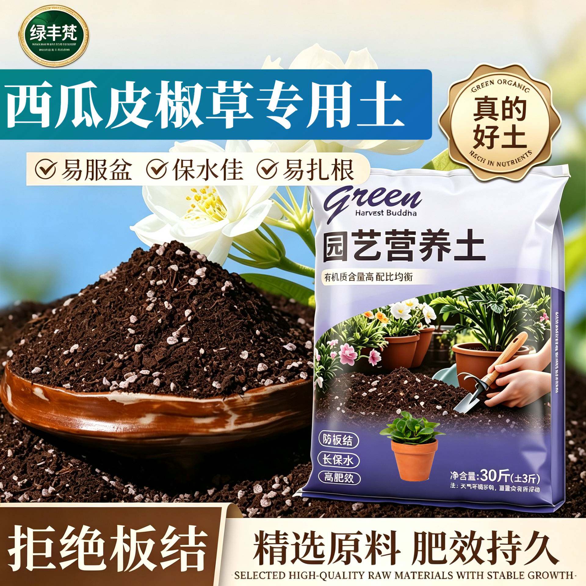 西瓜皮椒草专用营养土不闷根高温腐熟园艺加深生根粉进口增色观花