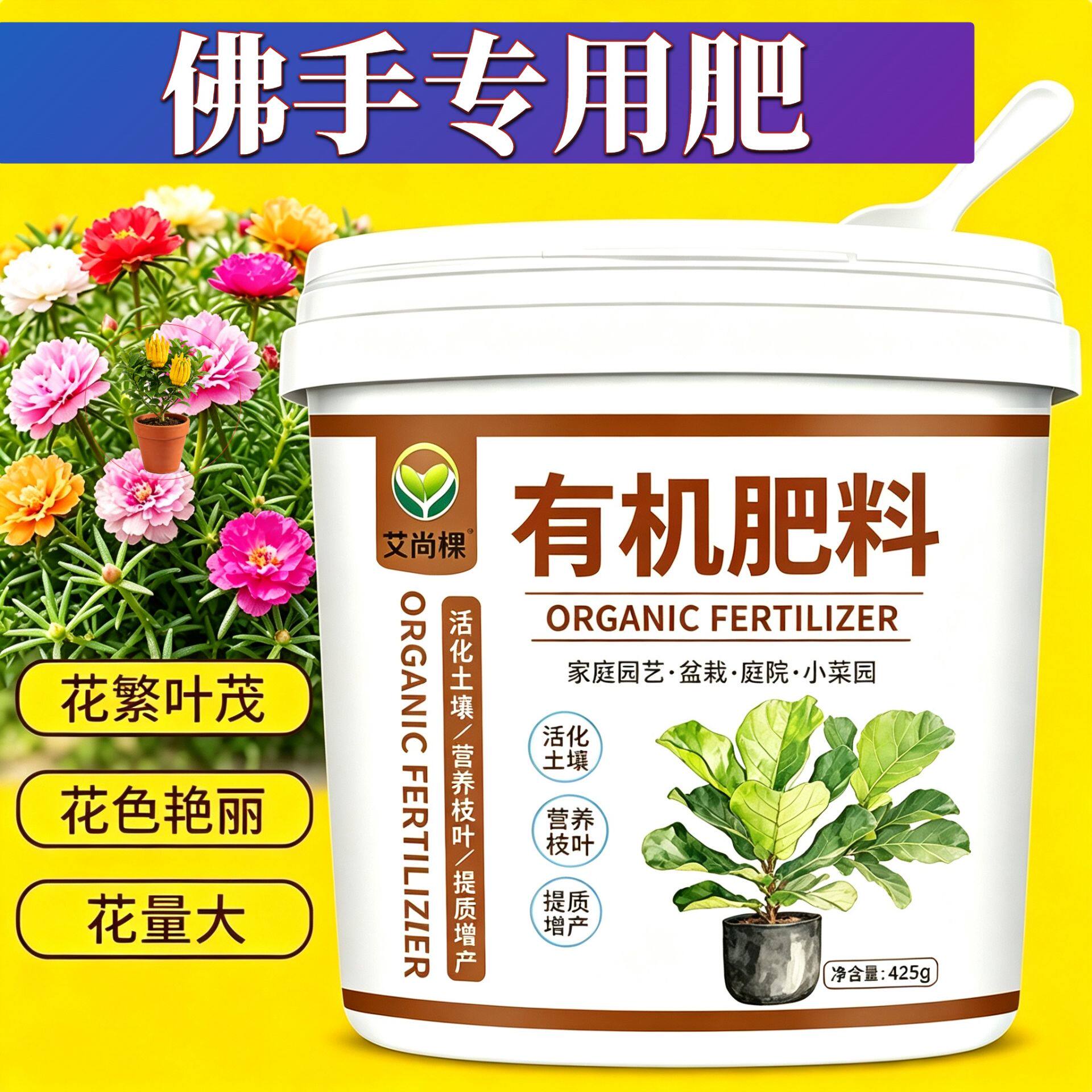 佛手适用肥缓释肥复合肥根壮苗好盆栽底肥不烧苗缓释颗粒肥促结果