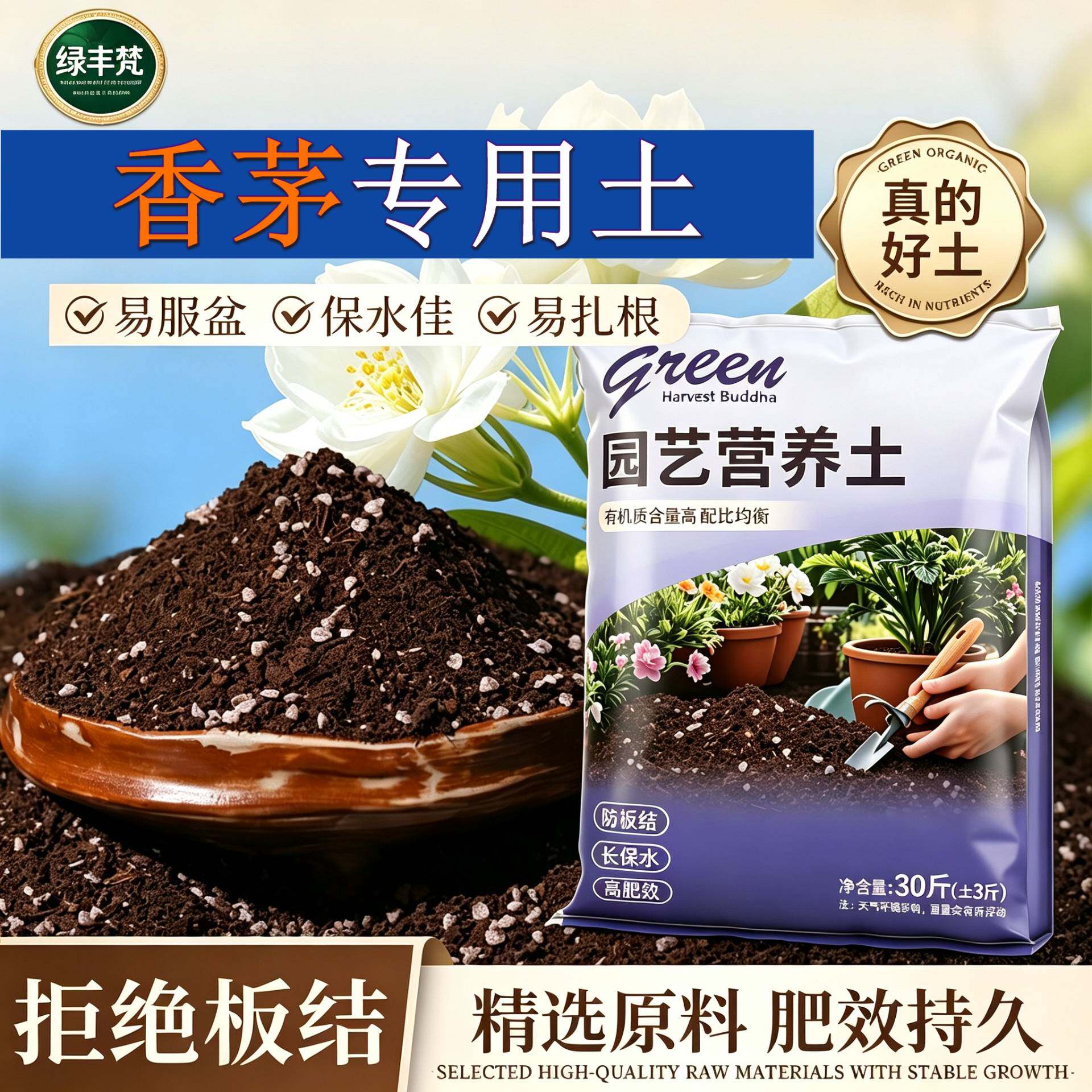 香茅适用含泥炭疏松透气高温腐熟盆景加牛粪精选壮根木本高温灭菌