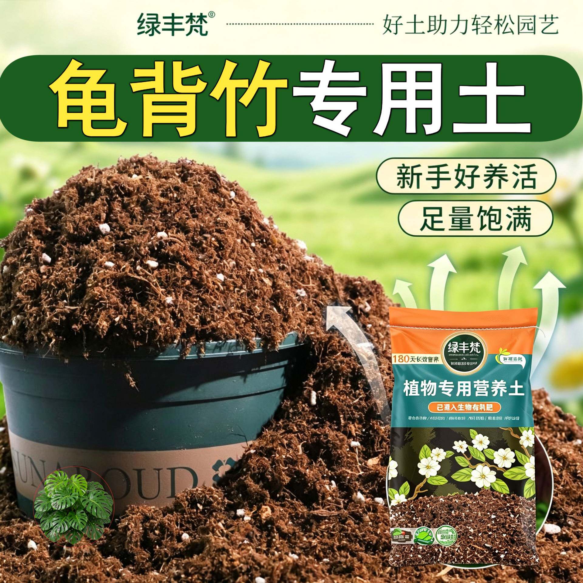 龟背竹专用轻质园艺土利于发根家庭盆栽土精配原料壮根大包装多肉