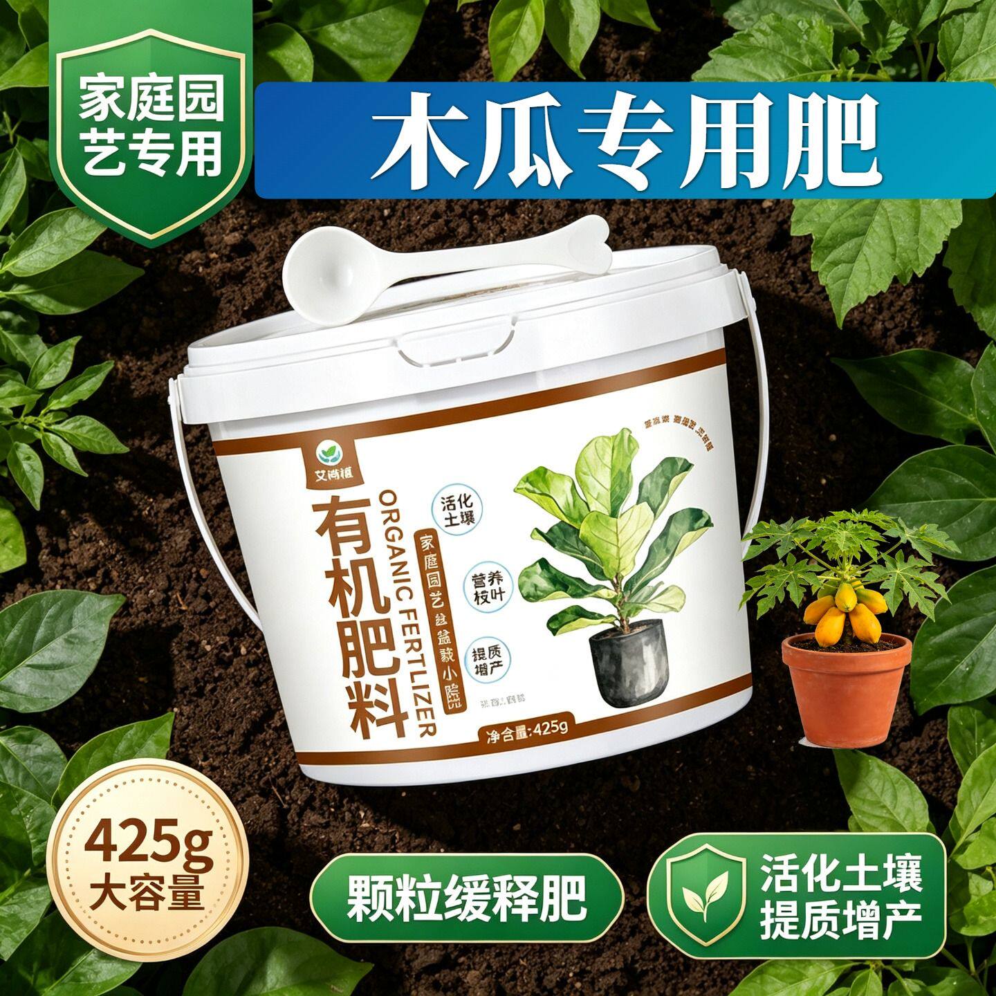 木瓜适用肥养花肥叶片肥厚促开花园艺阳台底肥叶面肥复合肥室内