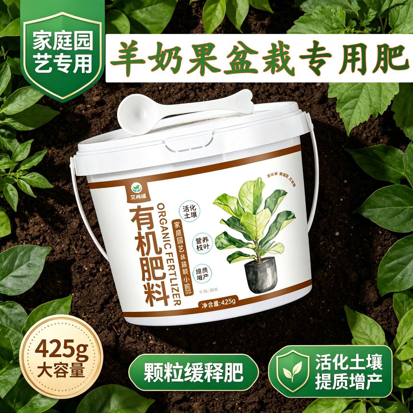 羊奶果盆栽适用肥叶面肥缓释肥颗粒肥料缓释长效园艺营养肥氮磷钾