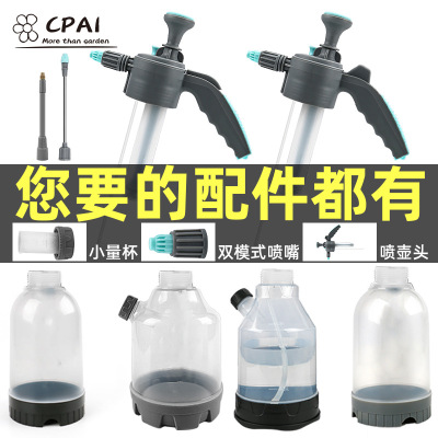浇花喷壶喷头喷嘴配件大全气压式喷头通用壶体加长杆水壶喷嘴