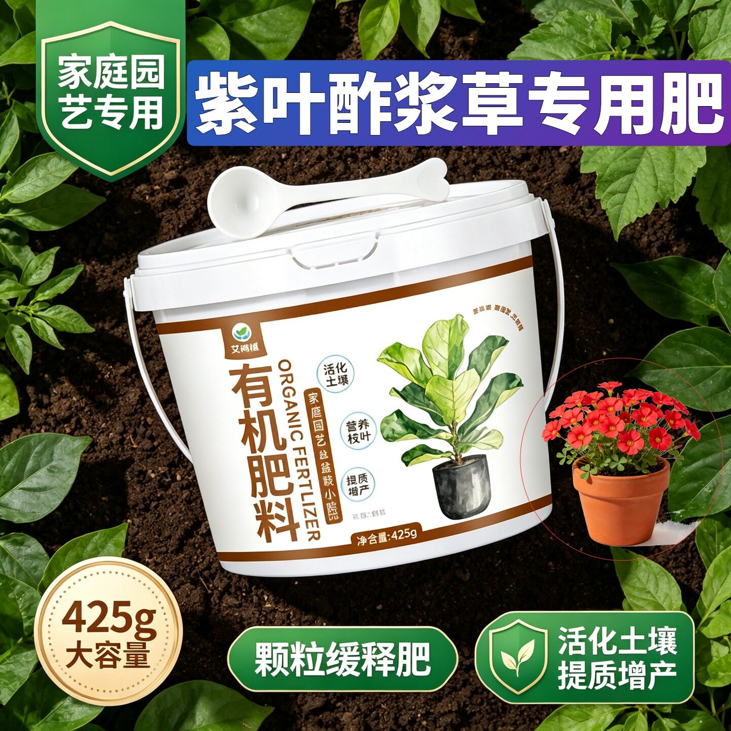 紫叶酢浆草适用肥水溶肥花肥壮苗促长园艺追肥底肥阳台缓释颗粒肥