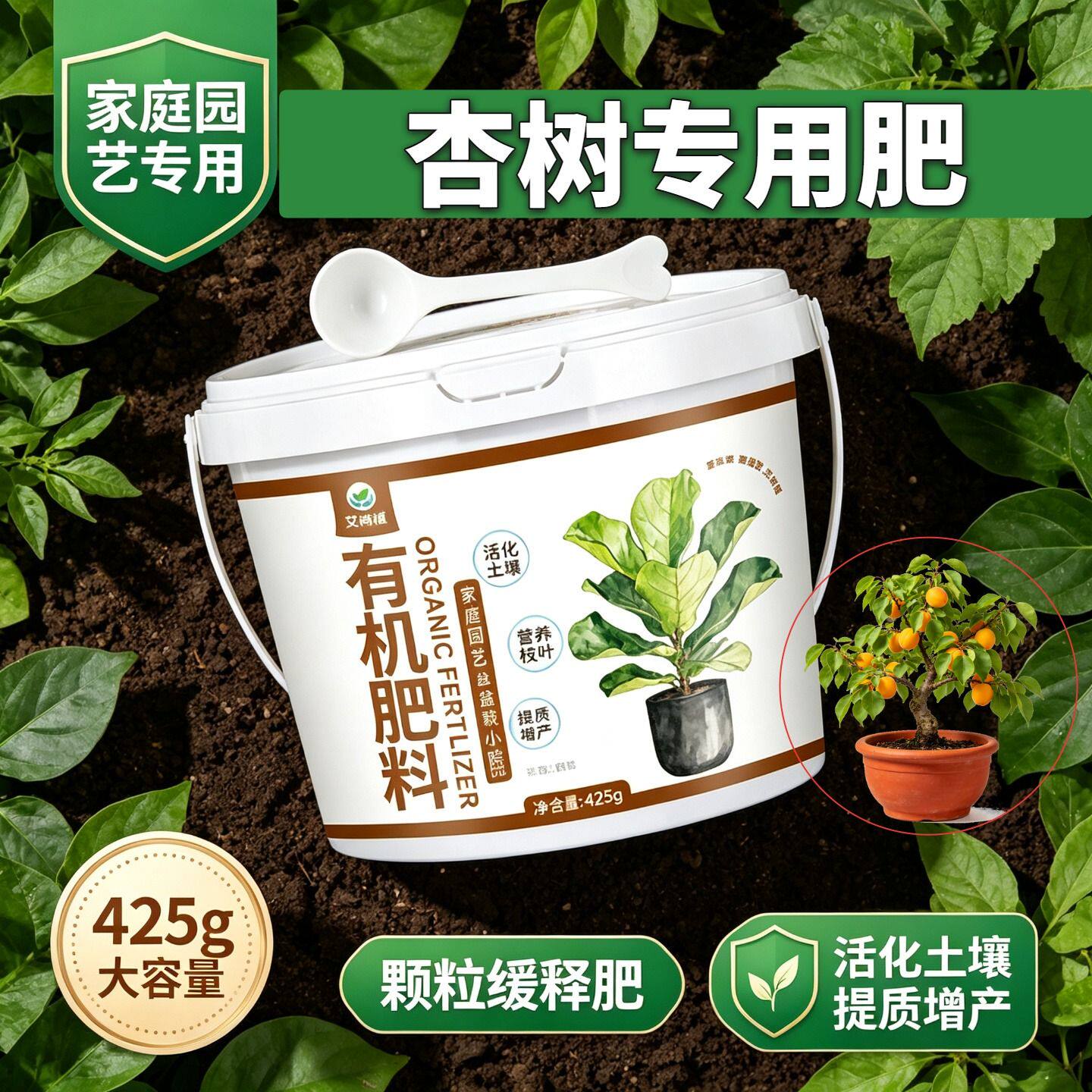 杏树适用肥缓释肥花肥缓释长效阳台盆栽追肥根壮苗好枝繁叶茂室内