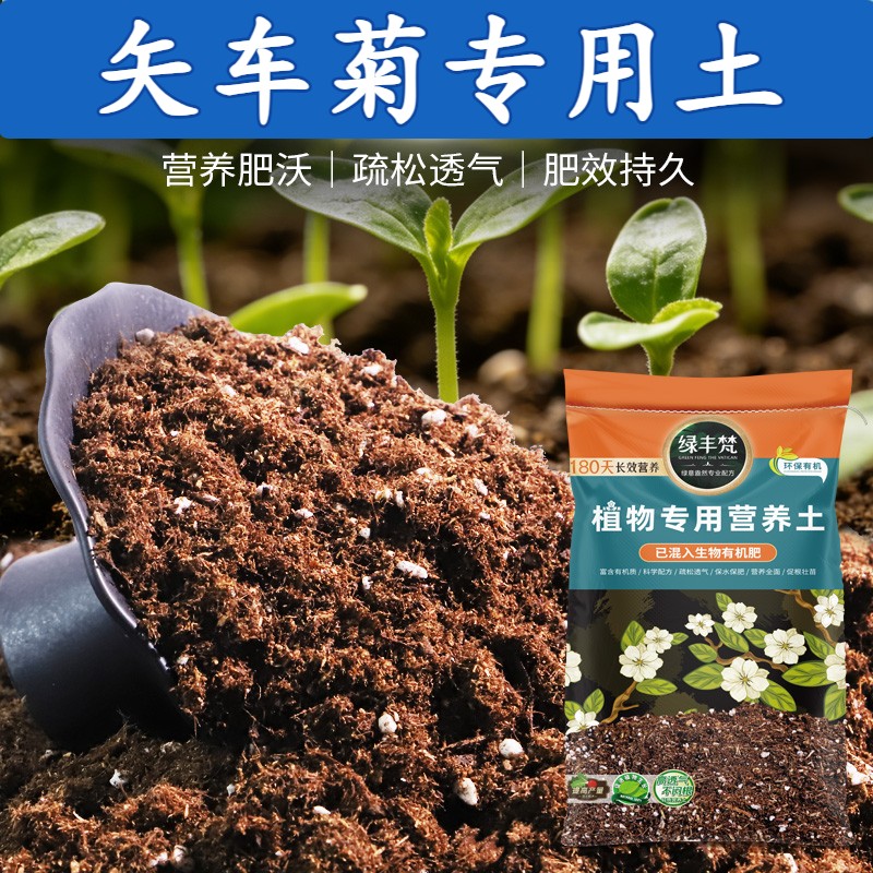 矢车菊适用泥炭土富含有机质种植土原料甄选保水锁水大包装喜酸