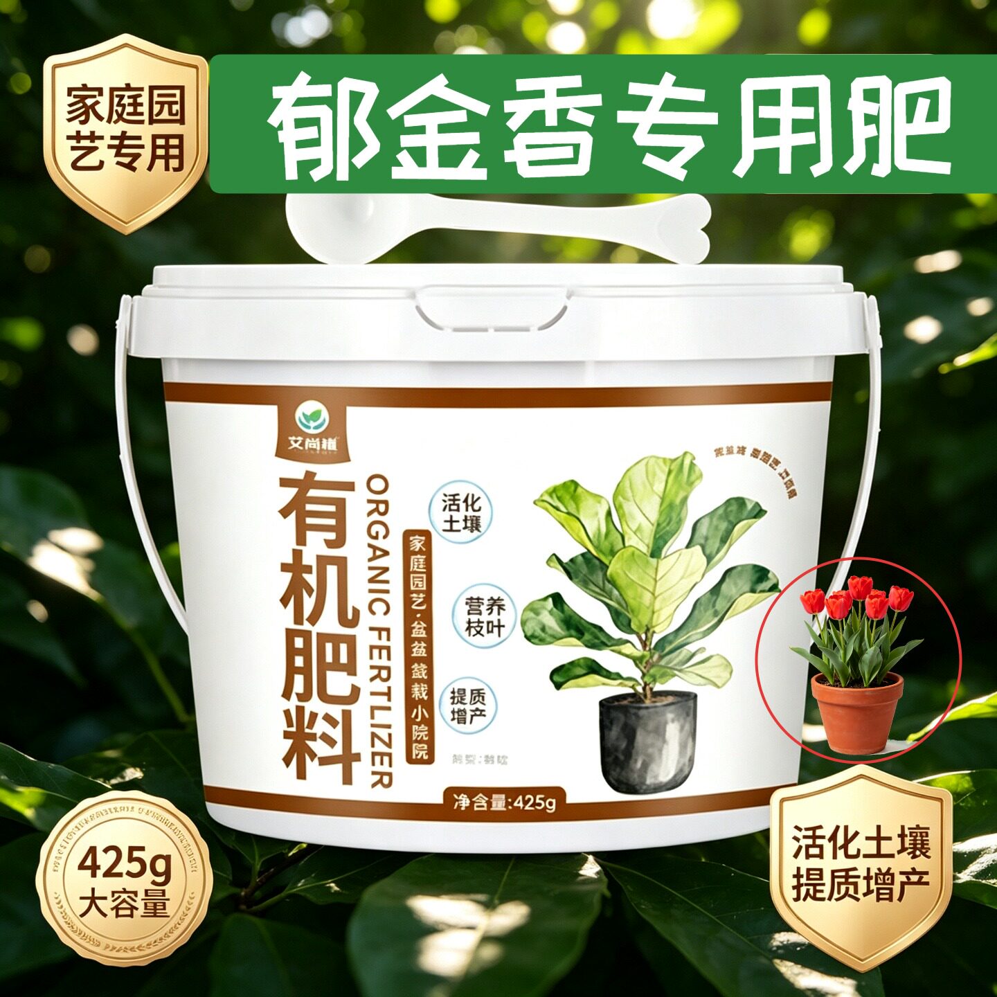 郁金香适用肥叶面肥颗粒肥料叶片肥厚阳台园艺底肥促开花营养肥