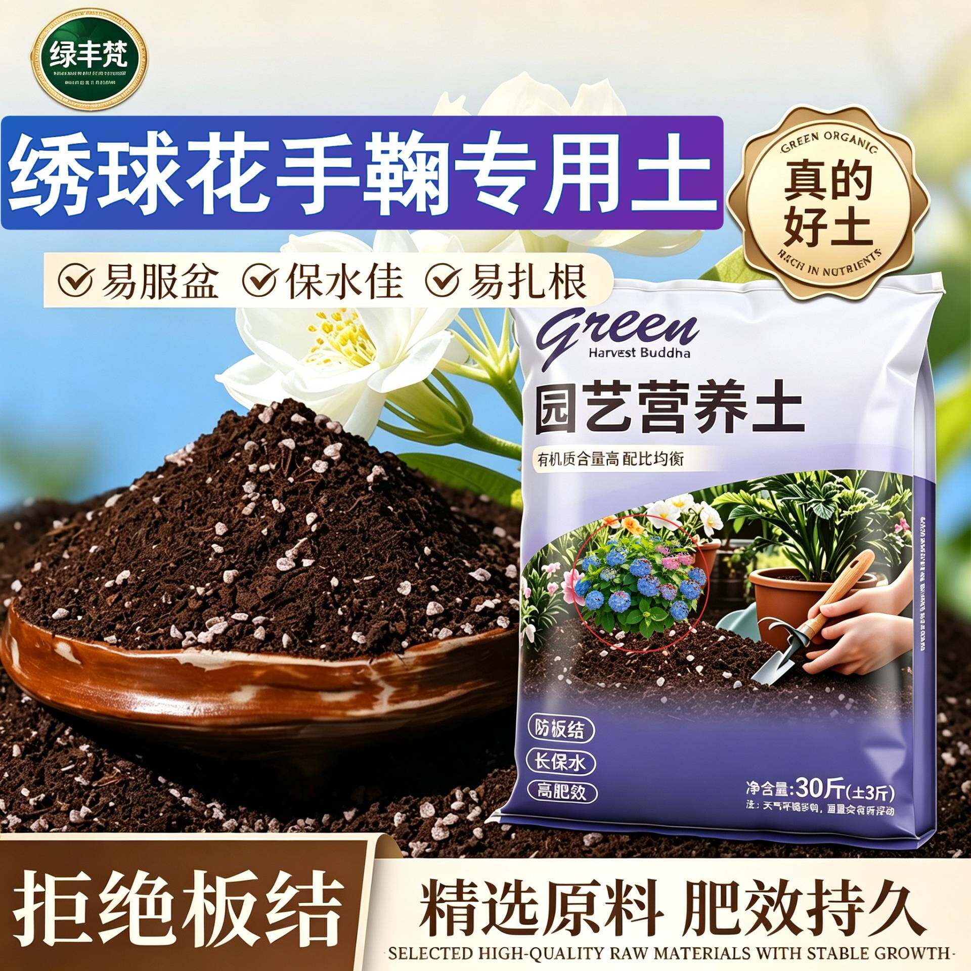 绣球花手鞠适用轻质土保水保肥盆景加有机肥天然促生长多肉泥炭土