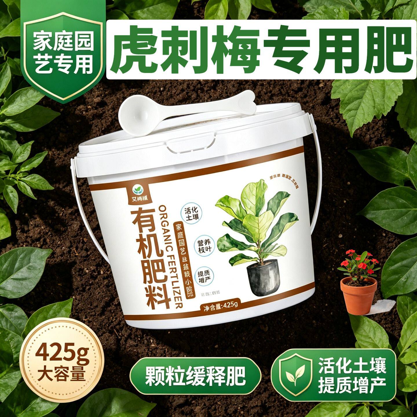 虎刺梅专用肥缓释肥缓释颗粒肥颗粒肥料室内园艺营养肥壮苗促长