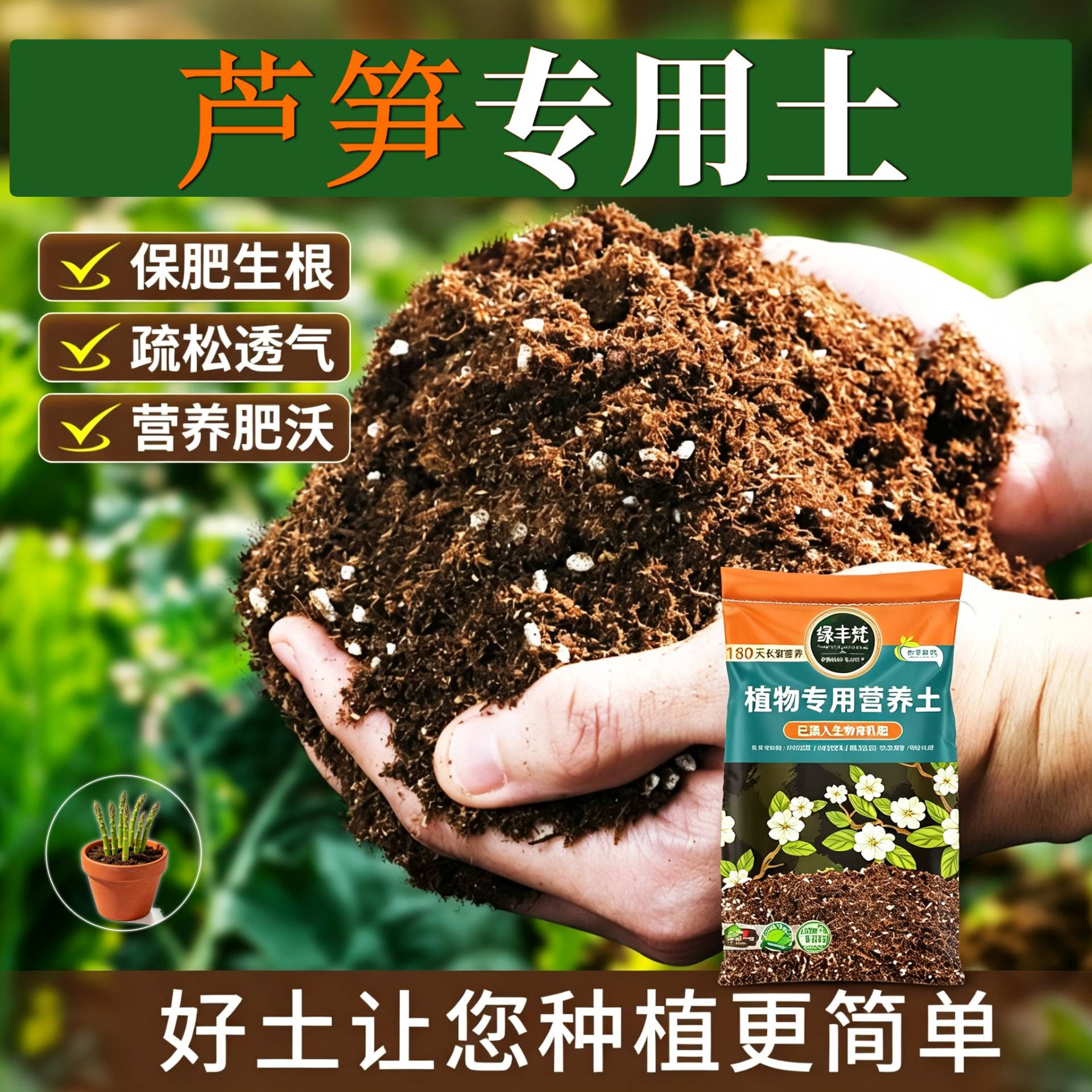 芦笋专用配方土配比均衡室内盆栽土无杂草籽促进透气大包装木本