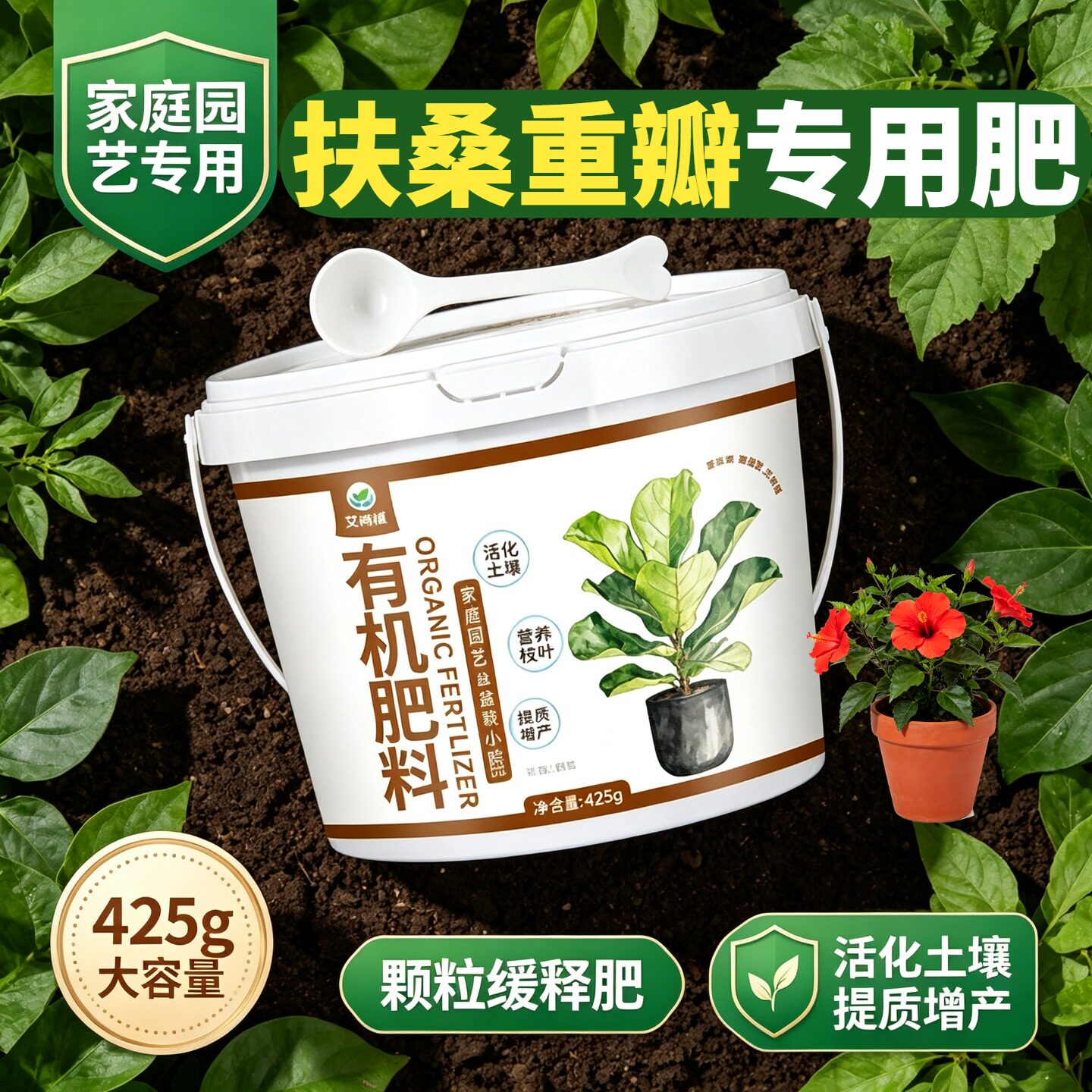 扶桑重瓣适用肥缓释肥易吸收促开花室内盆栽追肥花肥缓释颗粒肥