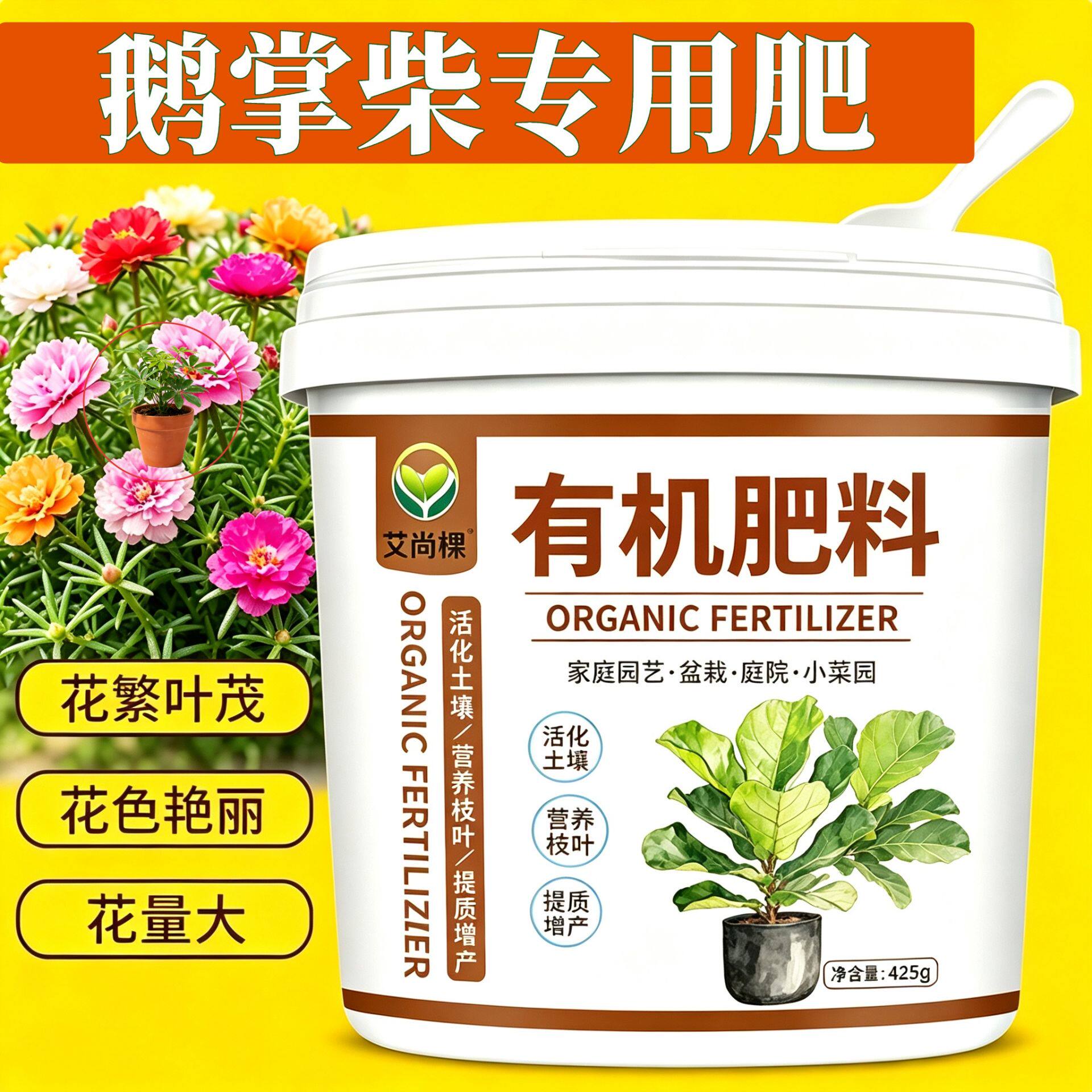 鹅掌柴适用肥缓释颗粒肥花多色艳叶片肥厚阳台盆栽追肥室内氮磷钾