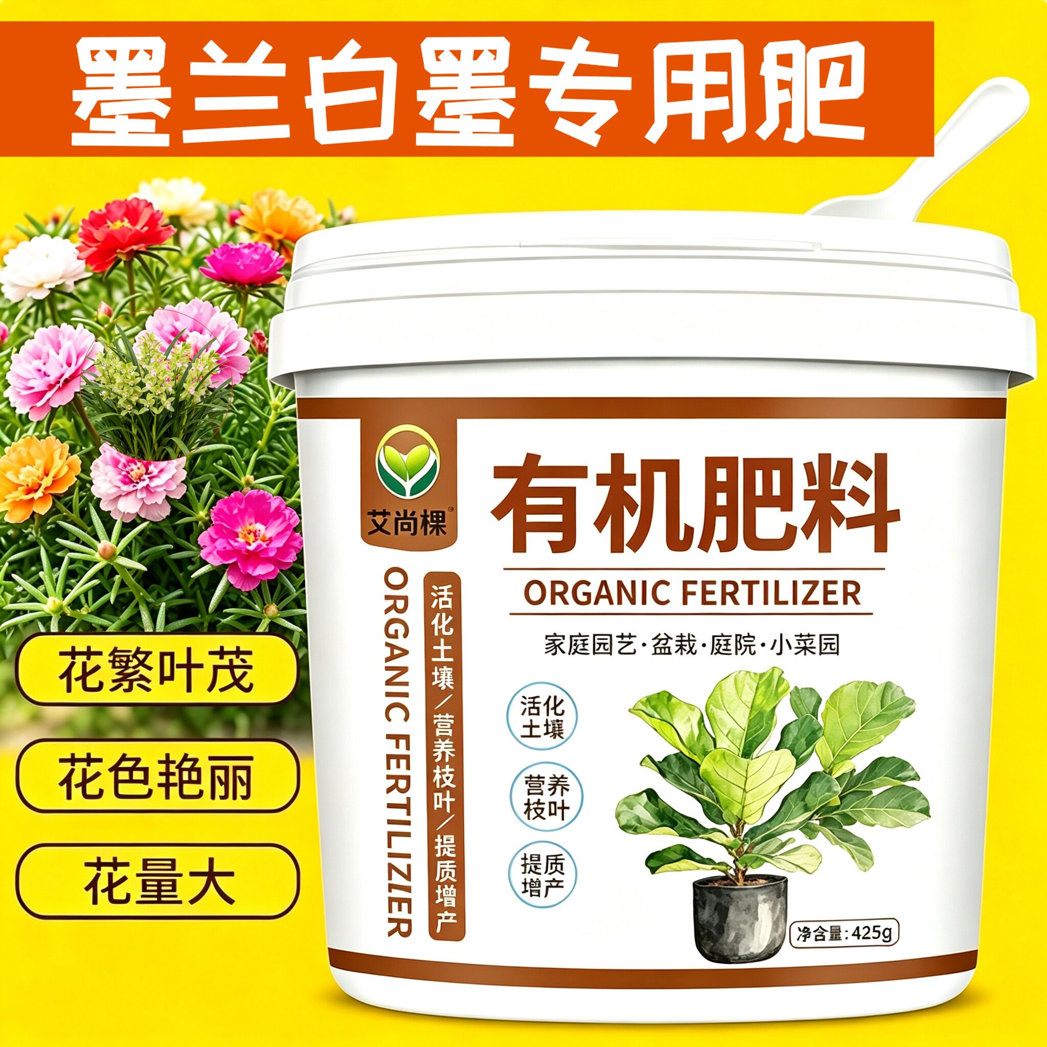 墨兰白墨适用肥水溶肥复合肥根壮苗好枝繁叶茂盆栽营养肥缓释肥