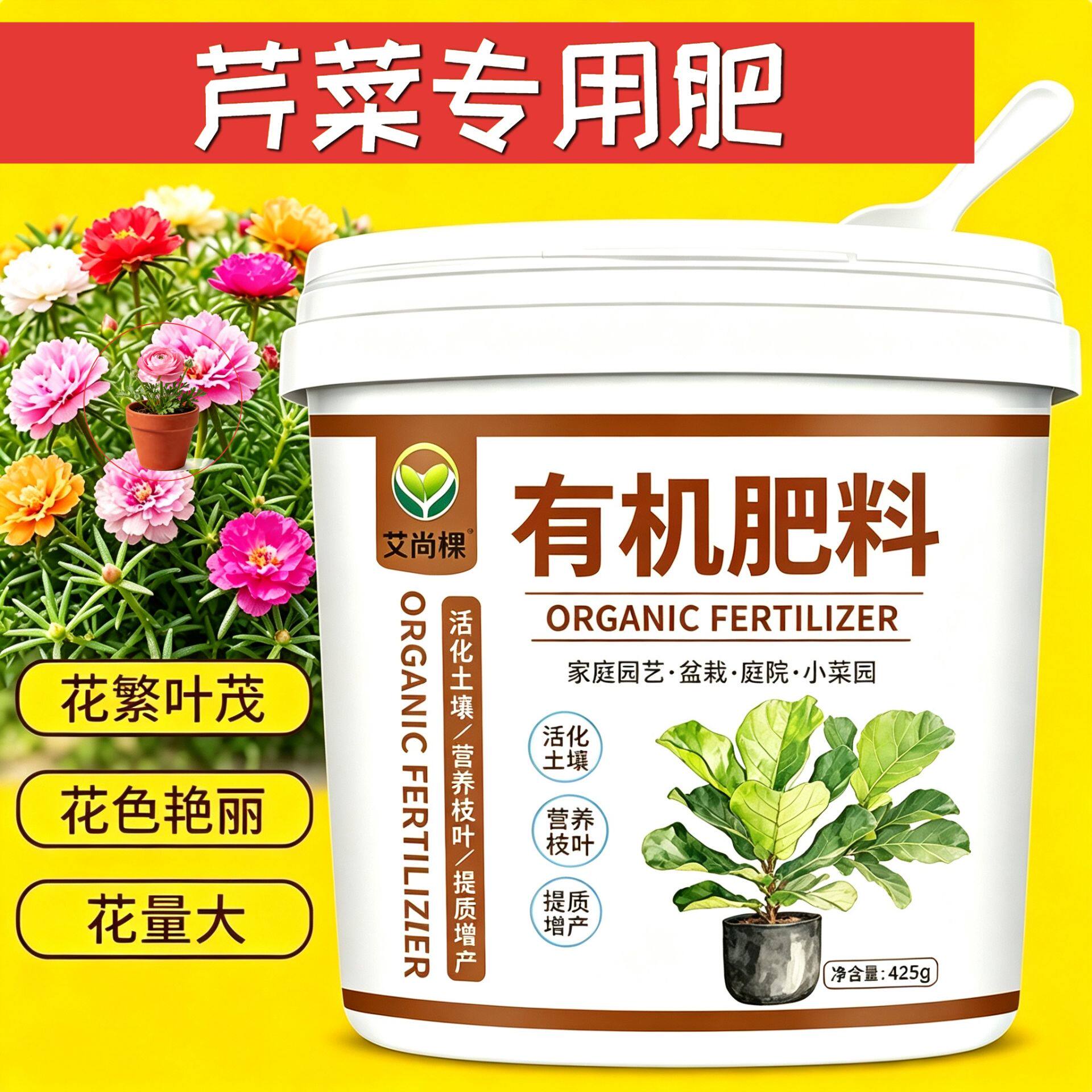 芹菜专用肥缓释肥花肥根壮苗好促开花园艺底肥阳台枝繁叶茂叶面肥