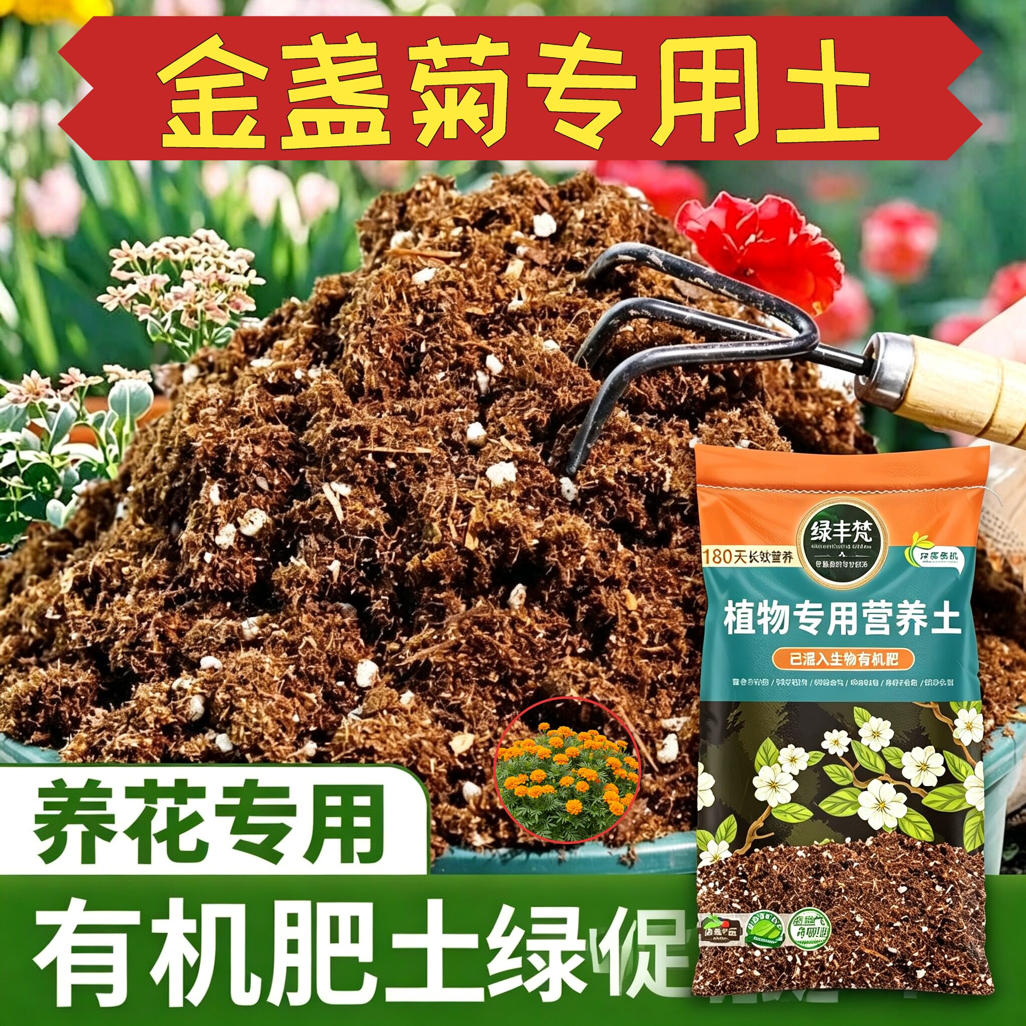 金盏菊专用配方土轻质好用多肉盆栽土精选调节土质试用装观花扦插