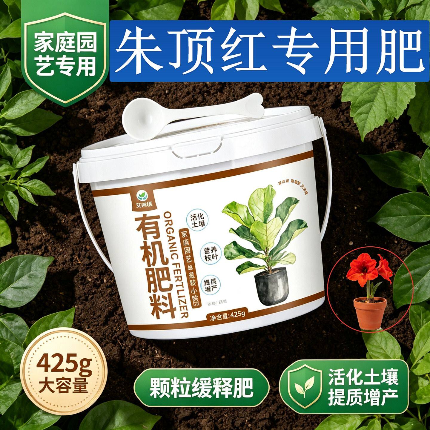 朱顶红专用肥花肥水溶肥颗粒肥料根系发达阳台底肥氮磷钾壮苗促长
