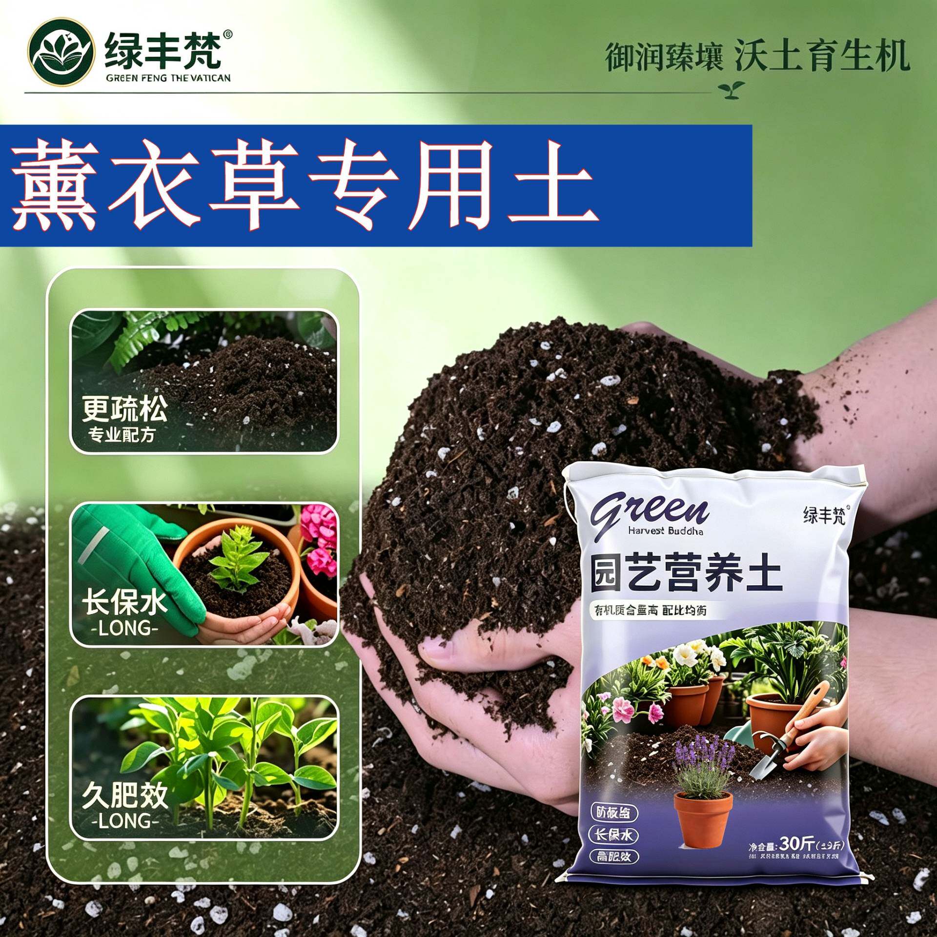 薰衣草专用种菜土疏松透气菜园包邮无菌增色多肉高温灭菌轻质土