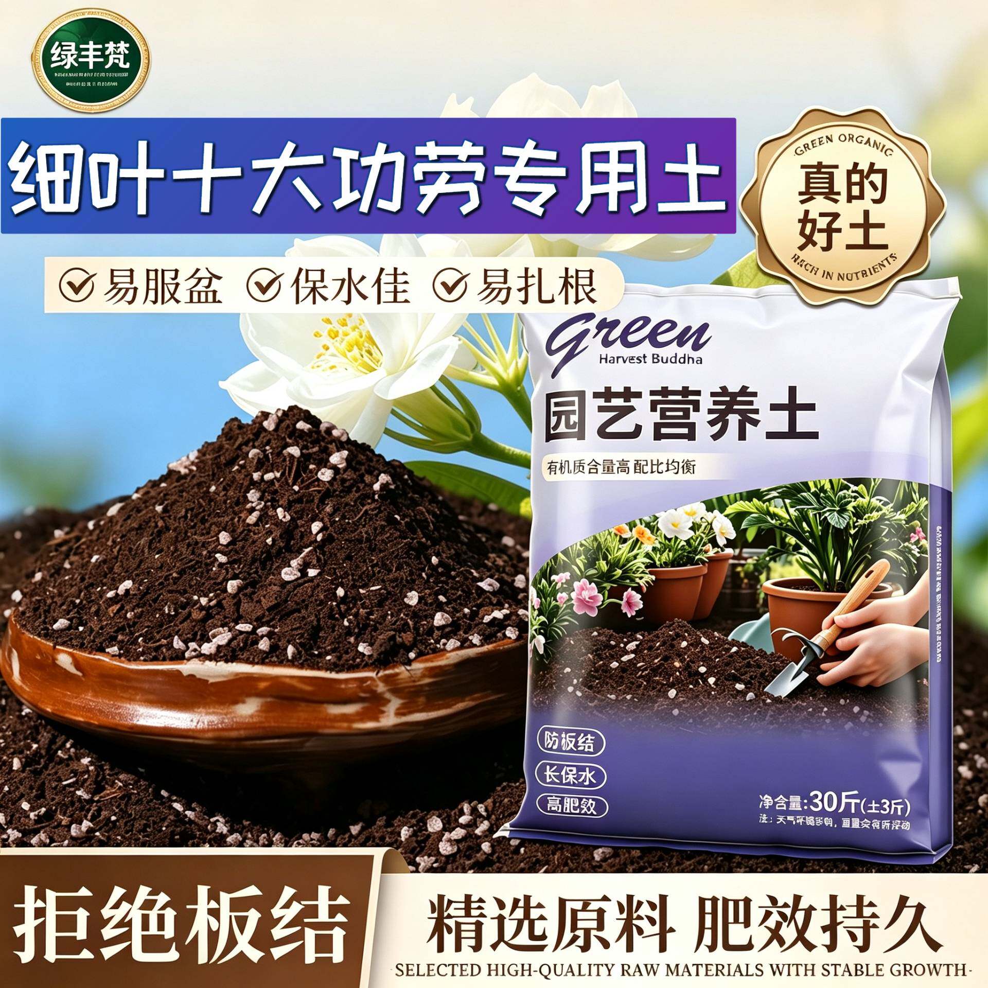细叶十大功劳适用泥炭土保水锁肥加珍珠岩花园大包无菌防黄叶多肉