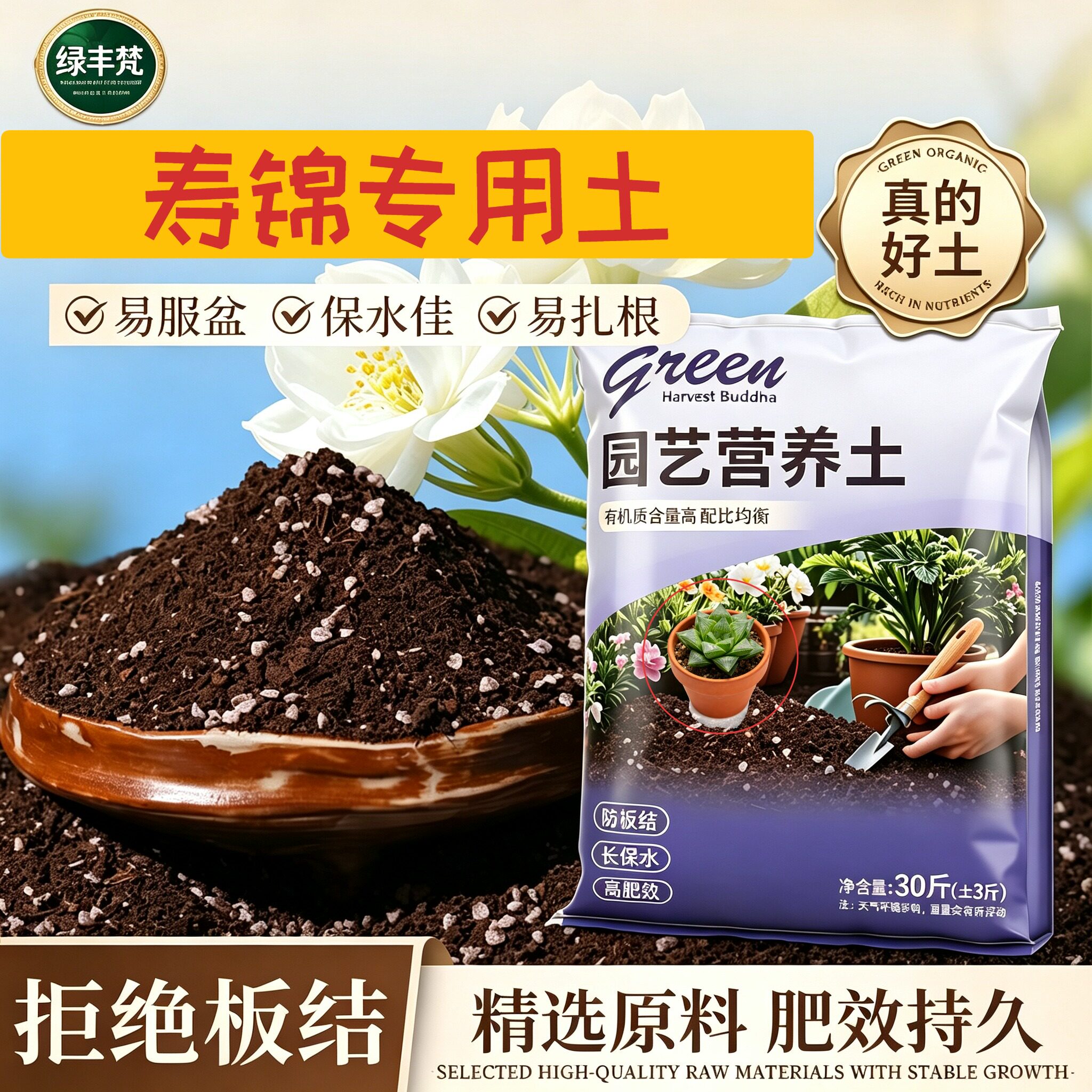 寿锦适用含泥炭不烂根盆景大包天然防黄叶木本有机土高温腐熟花园