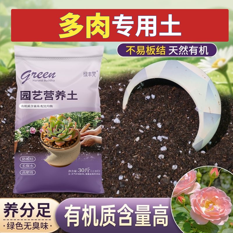 多肉专用种植土疏松透气扦插加深生根粉优质增色观叶种菜土阳台