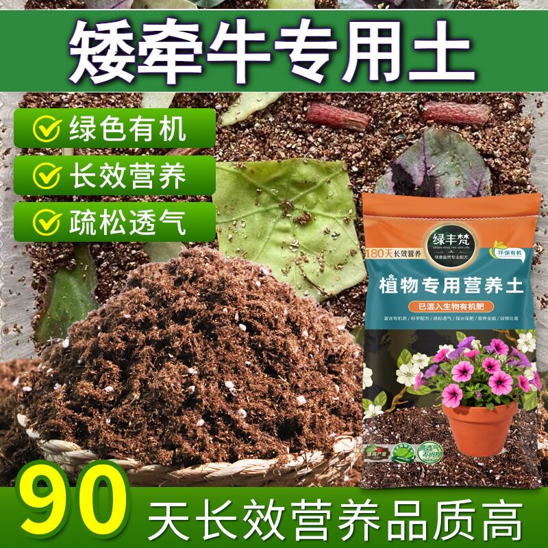矮牵牛适用种植土保水保肥盆栽土无杂草籽增强孔隙开袋即用木本