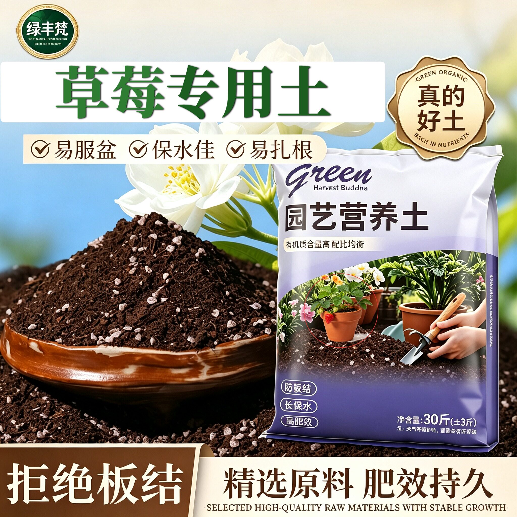 草莓专用轻质土不板结根壮苗好盆景加牛粪无菌促生长观花壮根天然