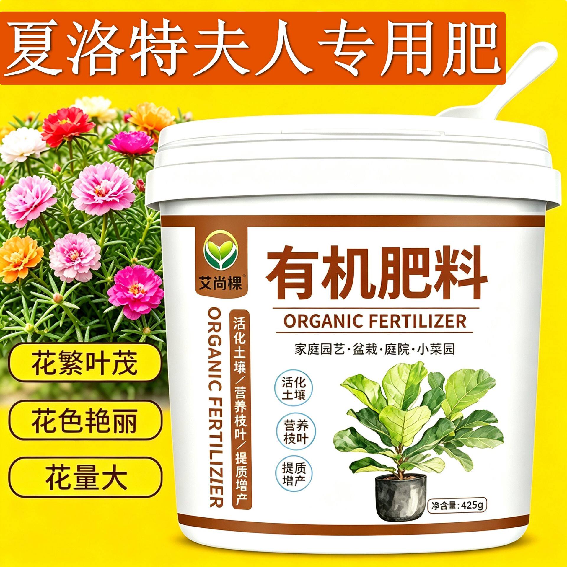 夏洛特夫人适用肥缓释颗粒肥枝繁叶茂不烧苗阳台室内追肥营养肥