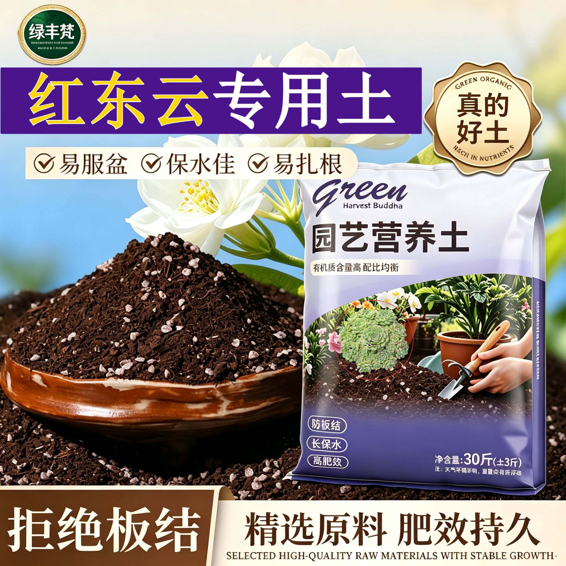 红东云适用进口泥炭土腐殖泥炭土育苗泥炭基质精选绿叶多肉营养土