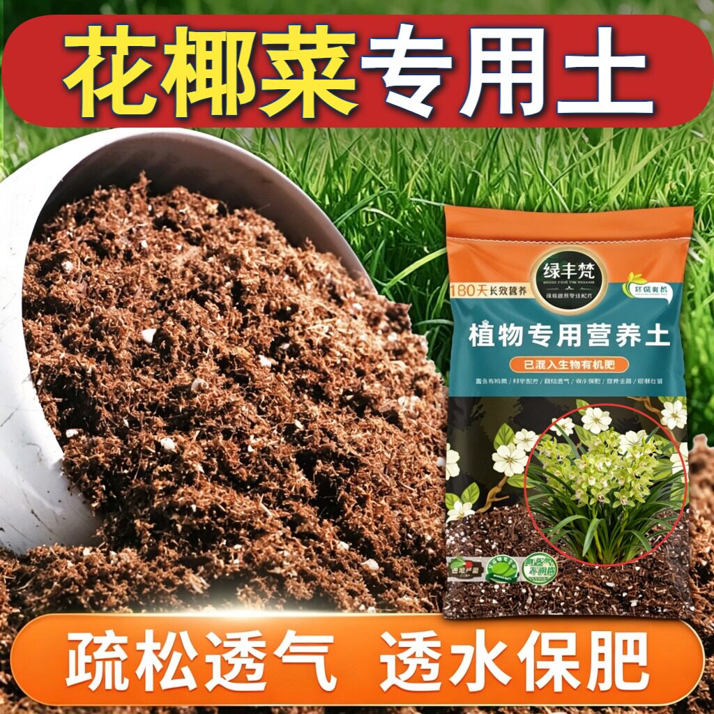 花椰菜适用腐殖土无尘处理高压嫁接种植土不易粉化壮根无草籽木本