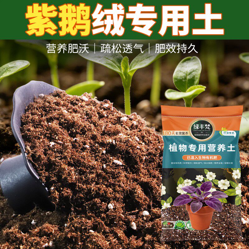 紫鹅绒适用轻质土配比均衡多肉种植土精配原料稳定土团大包装观叶