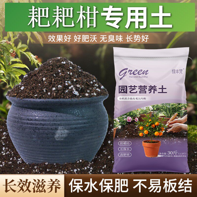 耙耙柑专用营养土高温腐熟不闷根花园大包进口壮根球根加珍珠岩