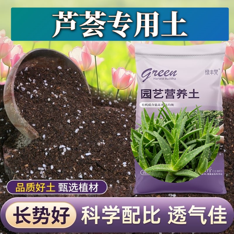 芦荟适用泥炭土高温腐熟保水锁肥菜园大包天然绿叶木本不闷根有机