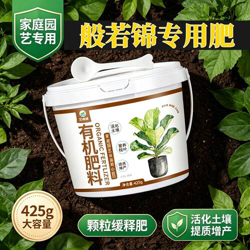 般若锦专用肥缓释颗粒肥平衡肥园艺室内营养肥养花肥氮磷钾复合肥