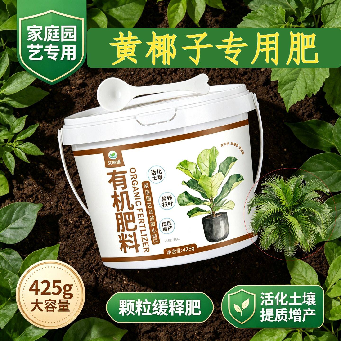 黄椰子适用肥缓释肥壮苗促长花多色艳盆栽园艺底肥氮磷钾平衡肥