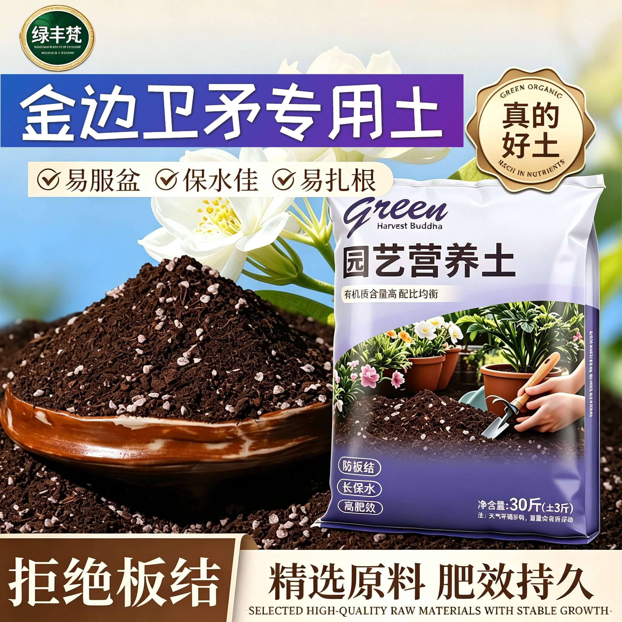 金边卫矛适用养花土保水锁肥盆栽泥炭基质无菌防徒长球根多肉天然