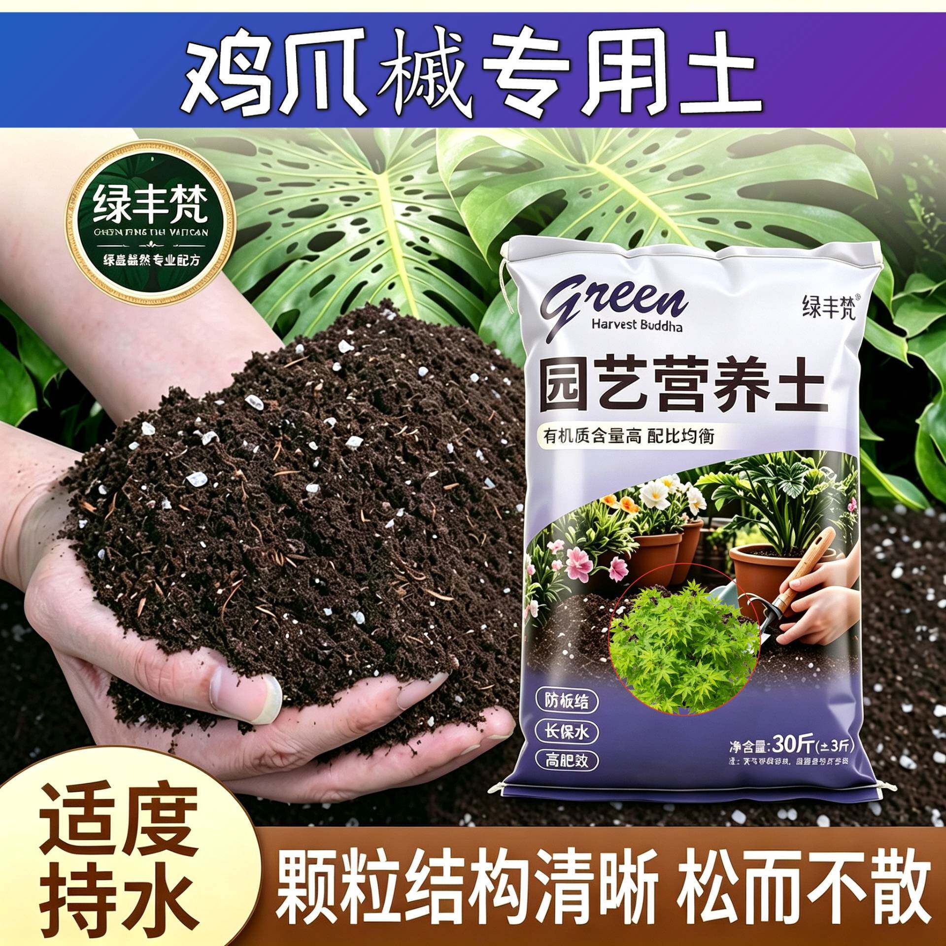 鸡爪槭专用有机土腐殖泥炭土高温灭菌盆景泥炭基质优质绿叶观叶