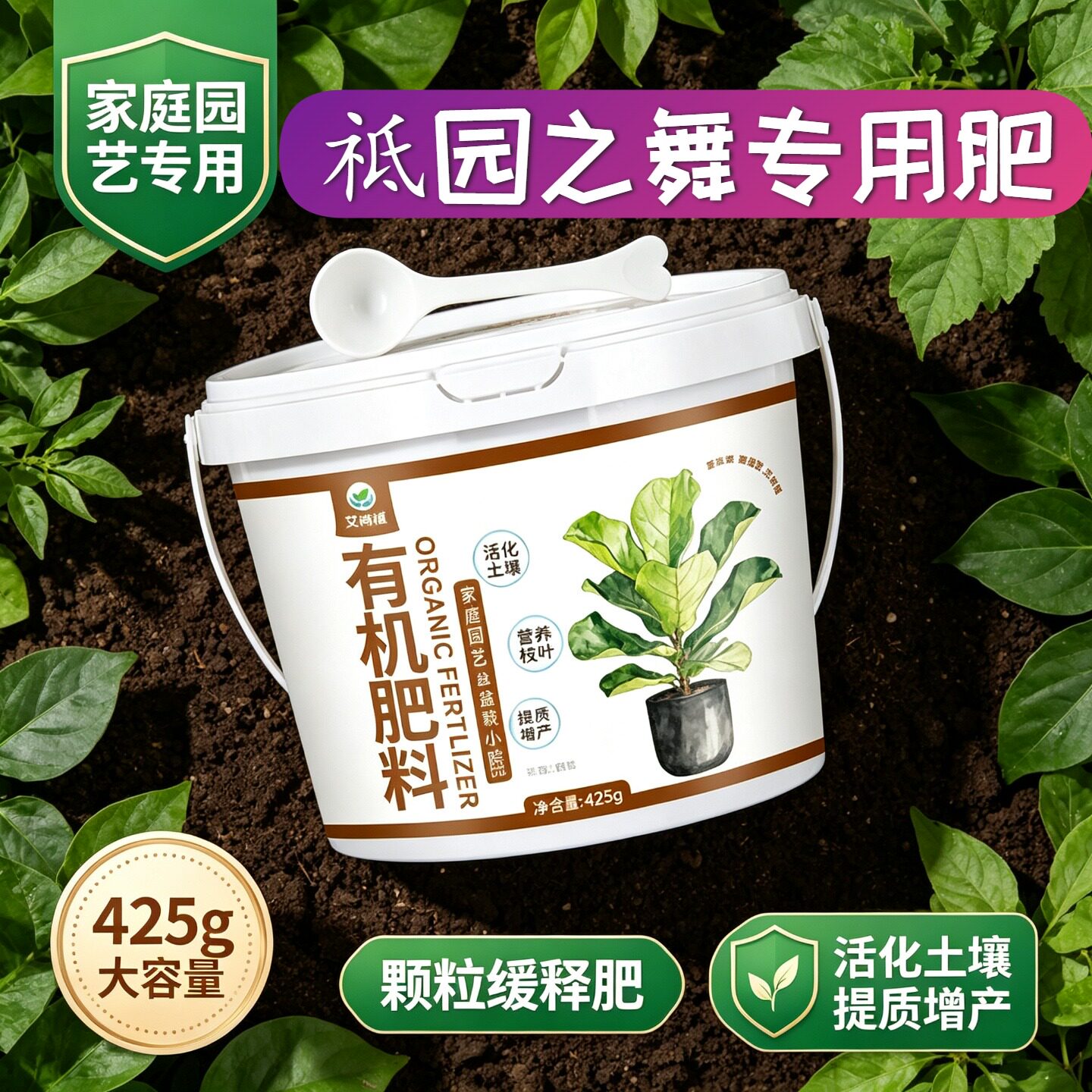 祗园之舞专用肥水溶肥根系发达不烧苗阳台追肥根壮苗好缓释颗粒肥