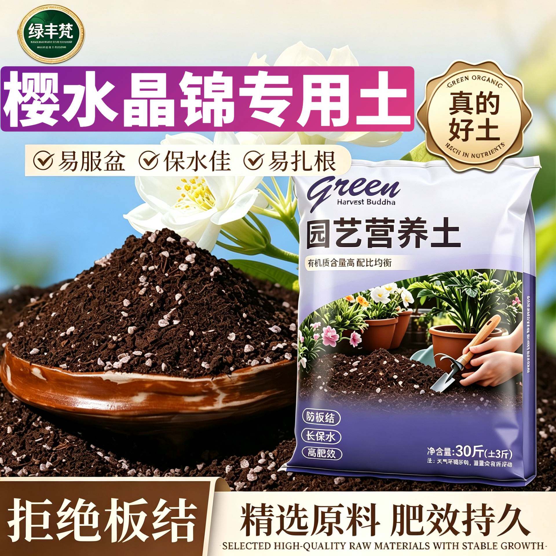 樱水晶锦适用轻质土不烂根阳台加有机肥天然促生长多肉盆景营养土