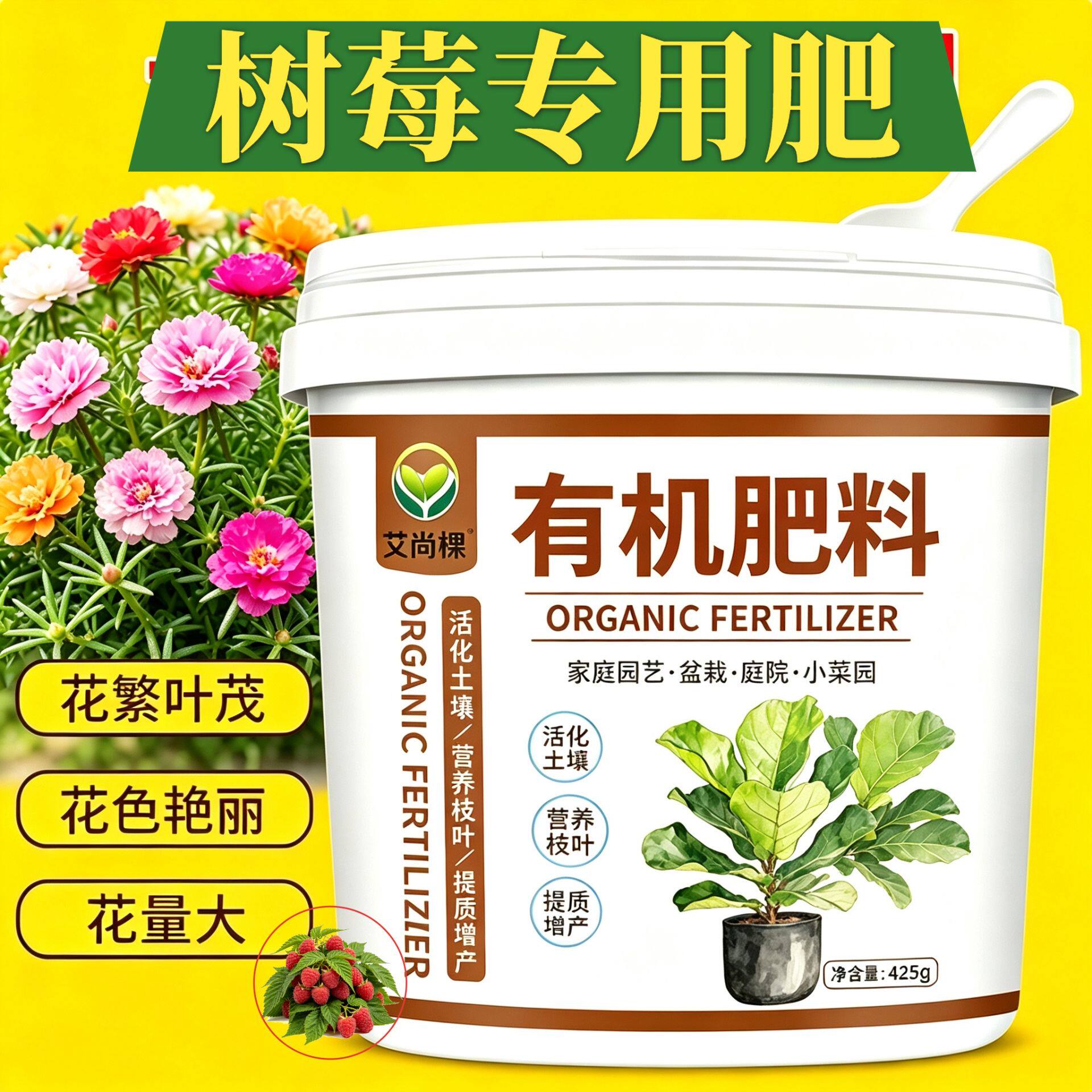 树莓专用肥花肥叶面肥枝繁叶茂盆栽营养肥不烧苗根壮苗好花多色艳
