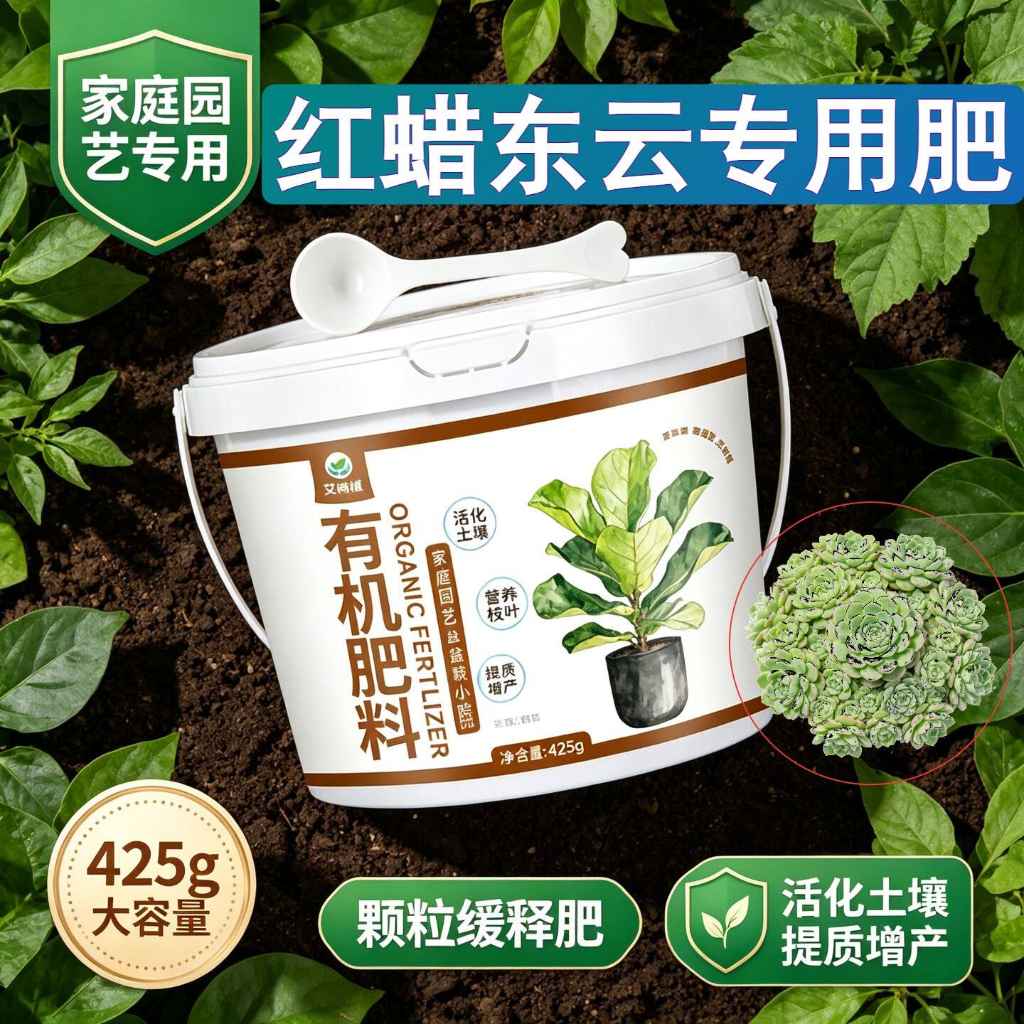 红蜡东云专用肥水溶肥颗粒肥料阳台盆栽营养肥有机肥壮苗促长花肥