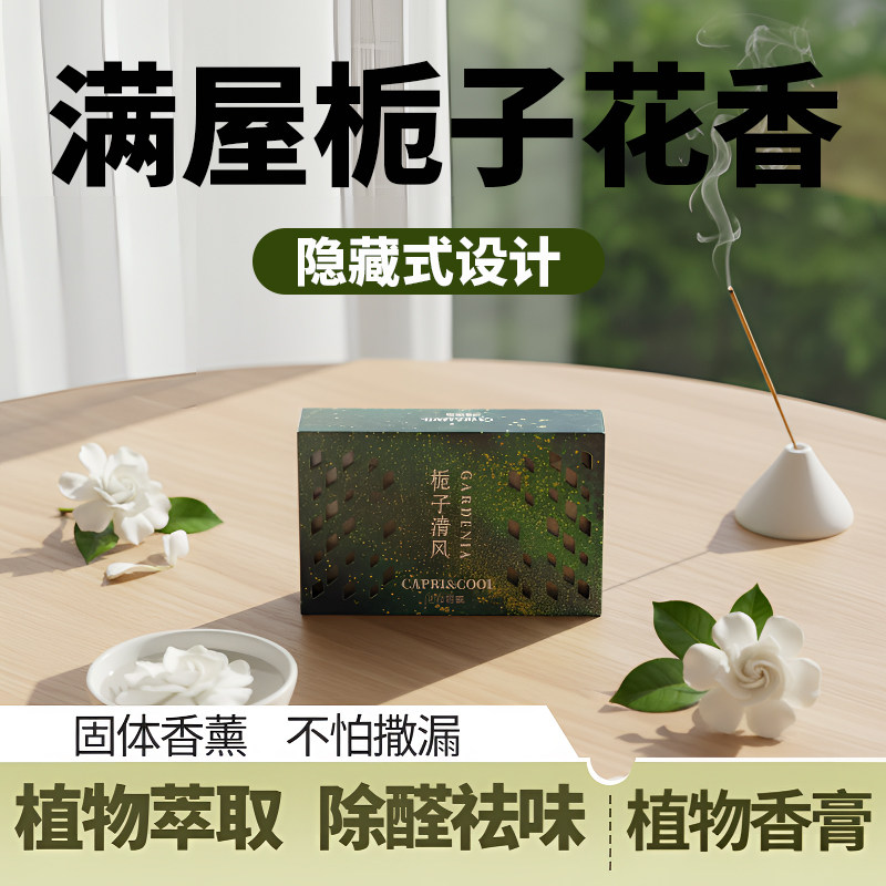 165g大容量隐藏式车载香砖香膏固体汽车香水香薰持久留香香氛摆件,汽车用品/电子/清洗/改装,汽车香水香薰,淘宝优惠券,粉丝福利购,淘宝优惠卷