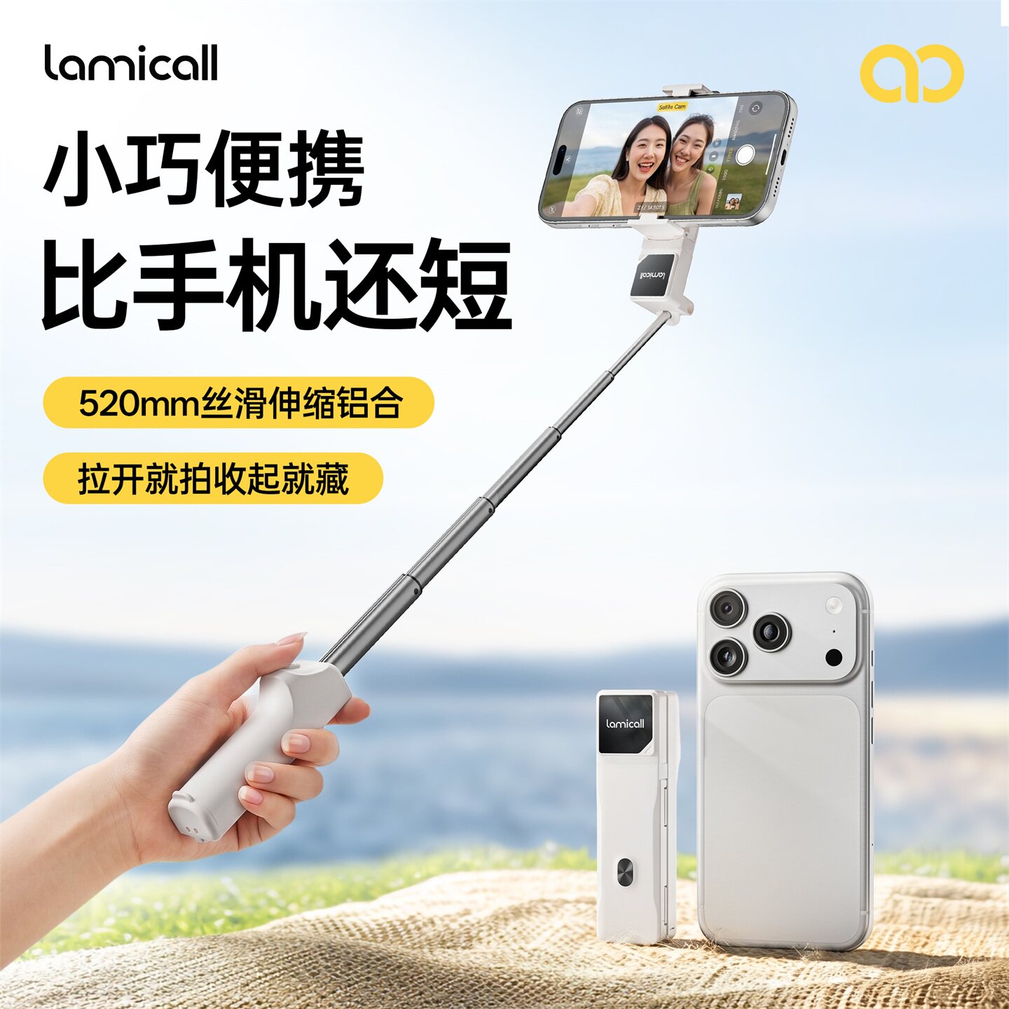 mini手机自拍杆便携演唱会专用