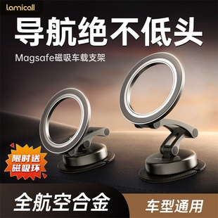 拉米酷车载手机支架汽车导航magsafe磁吸折叠支撑架苹果专用高端