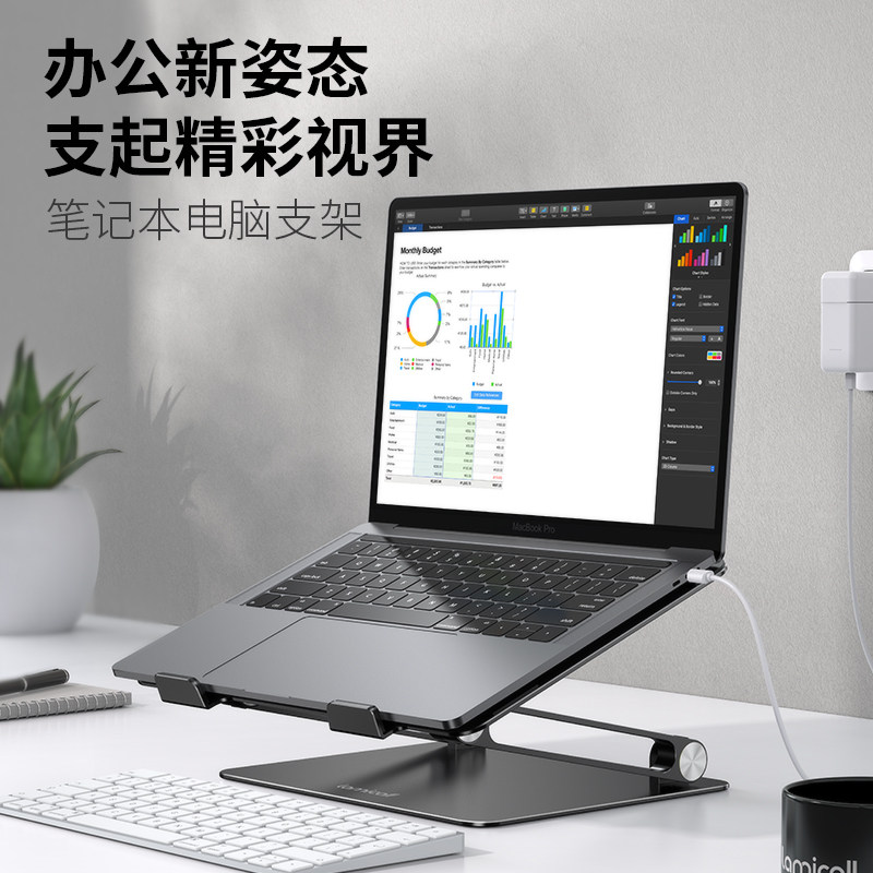 拉米酷笔记本支架升降架悬空桌面增高底座macbook苹果散热立式架子pro折叠铝合金颈椎抬高散热支撑架macmini