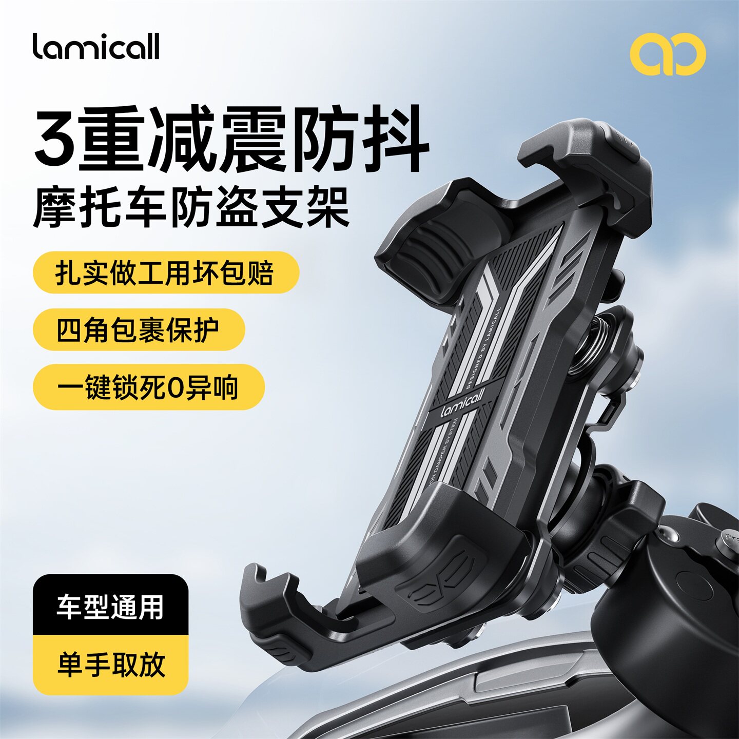 摩托车导航减震防抖骑行手机支架图片