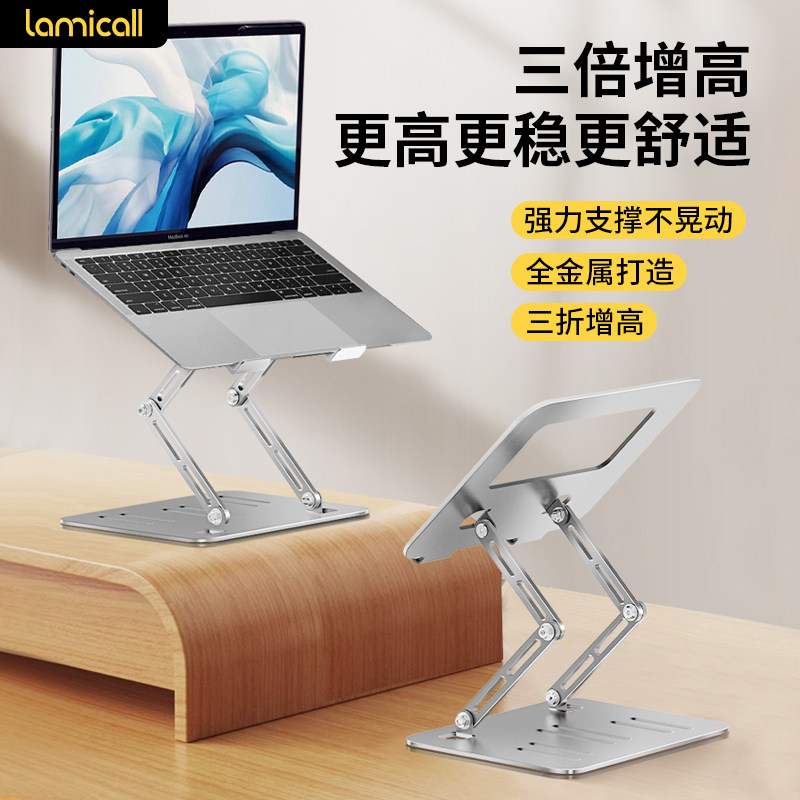 笔记本电脑支架升降散热器铝合金立式增高架办公桌面支架适用于悬空立式自由升降游戏本macbook手提平板电脑