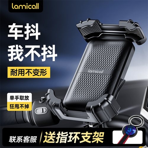拉米酷电动车手机支架抗震防抖